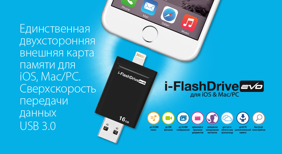 карта памяти для iOS, флешка с lightning, USB 3.0